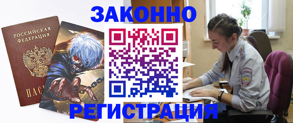 прописка для военкомата в Навашино