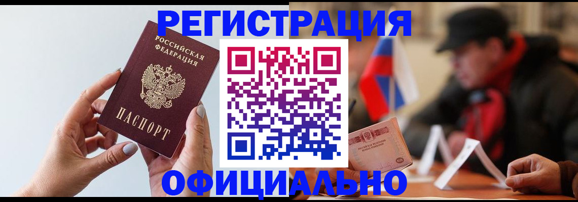 прописка для школы в Навашино