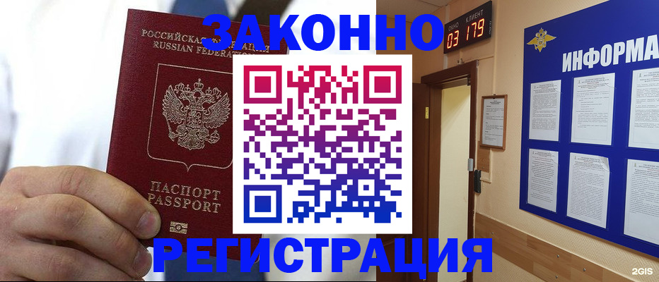 прописка гарантия в Навашино
