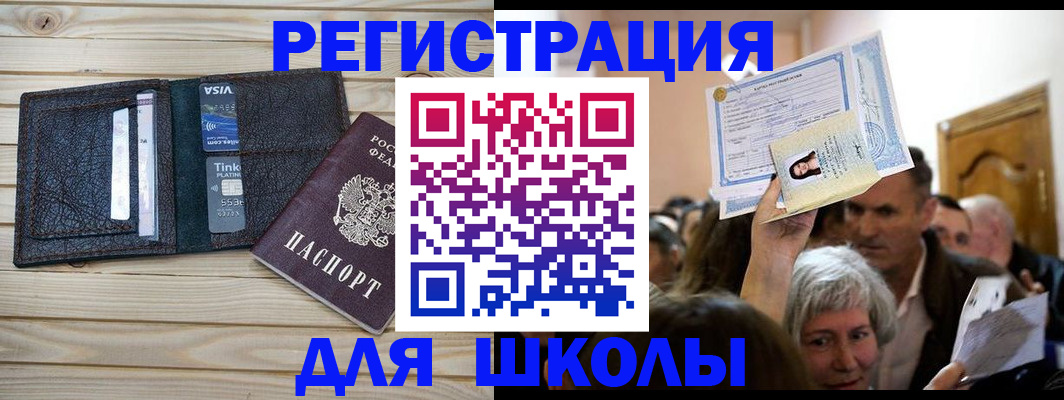 прописка для кредита в Навашино